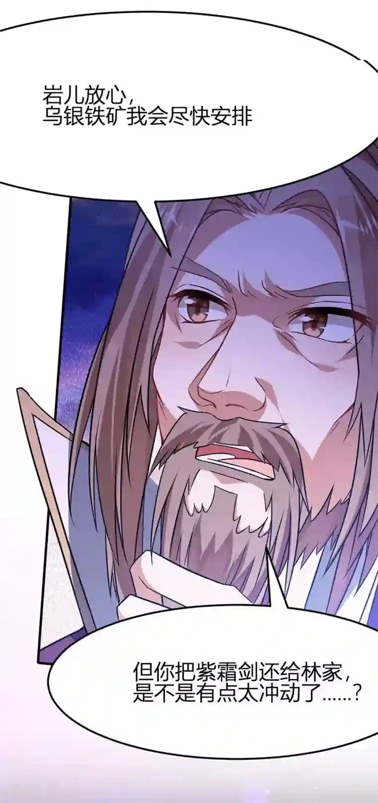 仙帝归来第40话 修复灵海