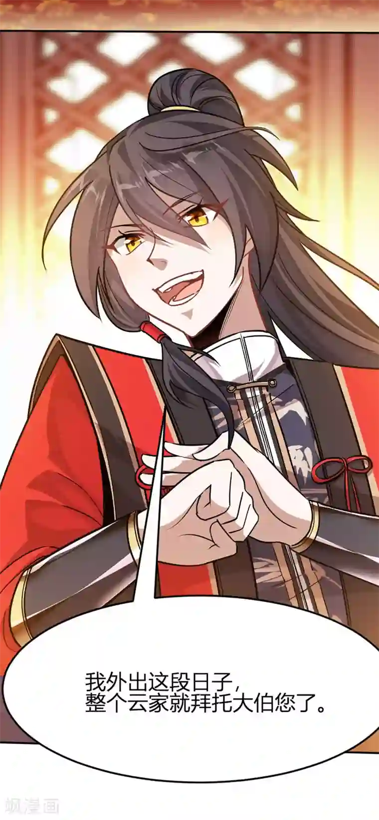 仙帝归来第40话 修复灵海