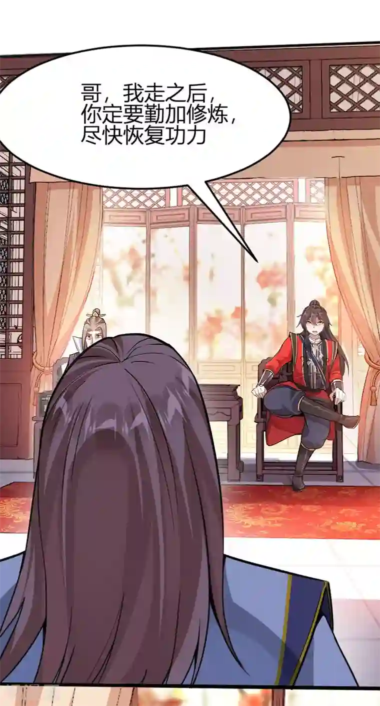 仙帝归来第40话 修复灵海