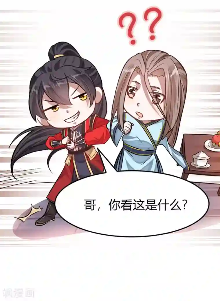 仙帝归来第40话 修复灵海