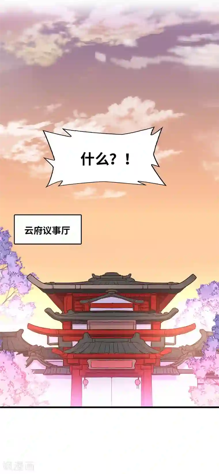 仙帝归来第40话 修复灵海