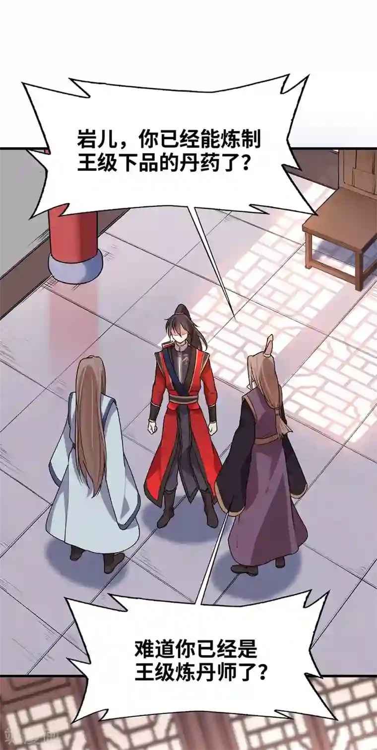 仙帝归来第40话 修复灵海