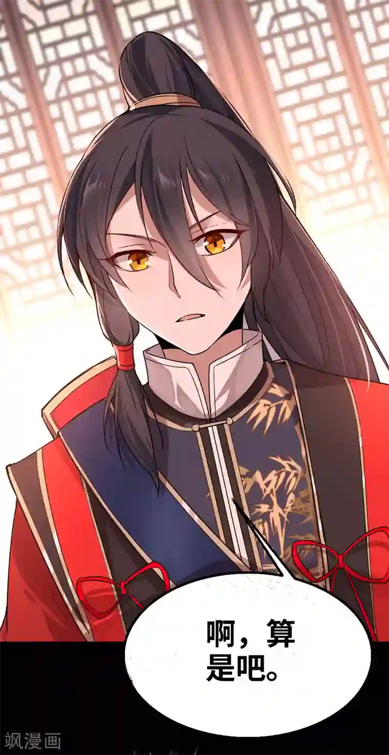 仙帝归来第40话 修复灵海