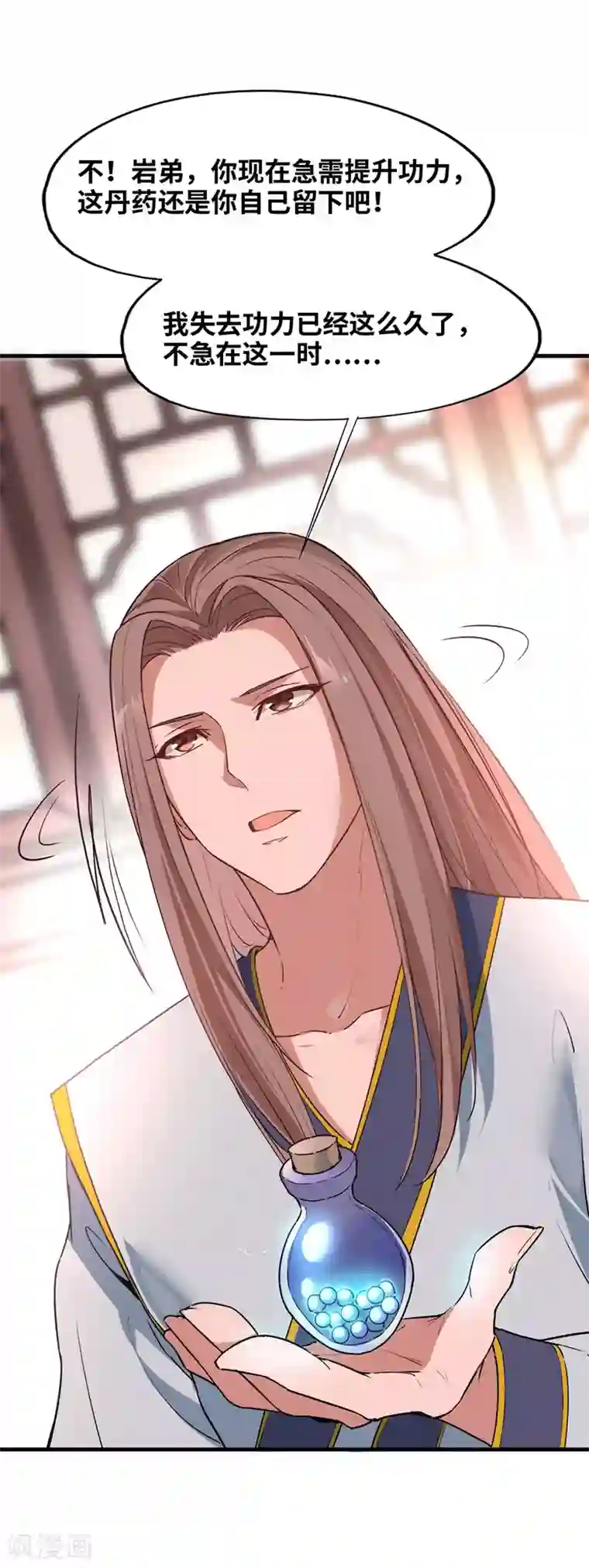 仙帝归来第40话 修复灵海