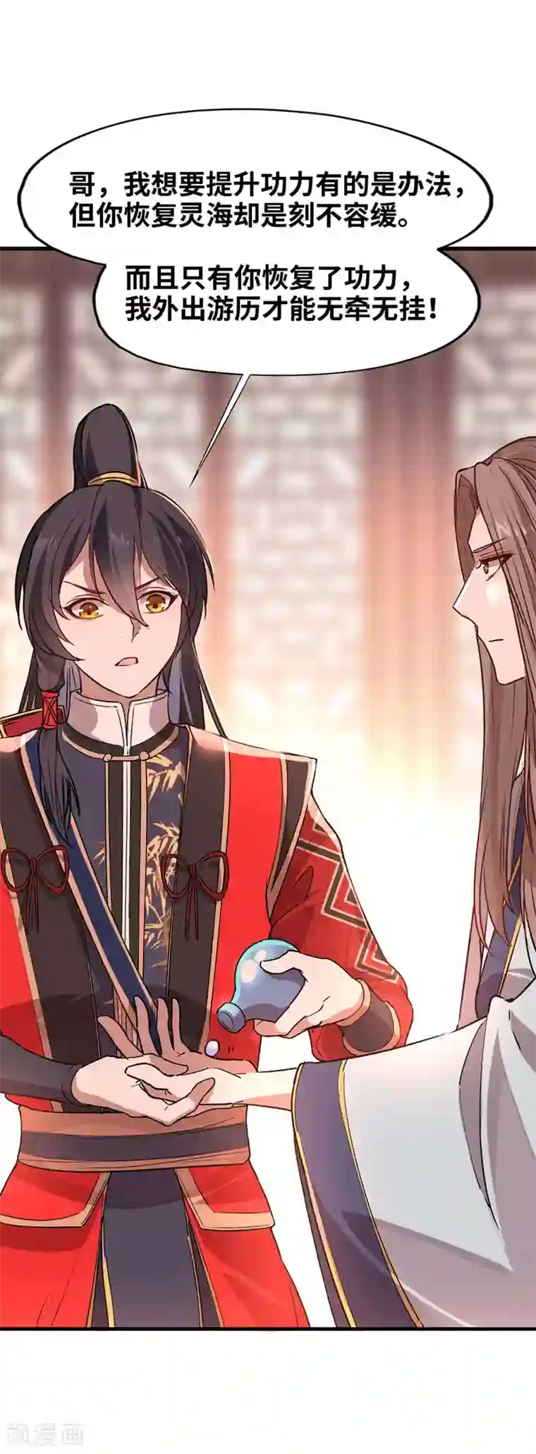 仙帝归来第40话 修复灵海