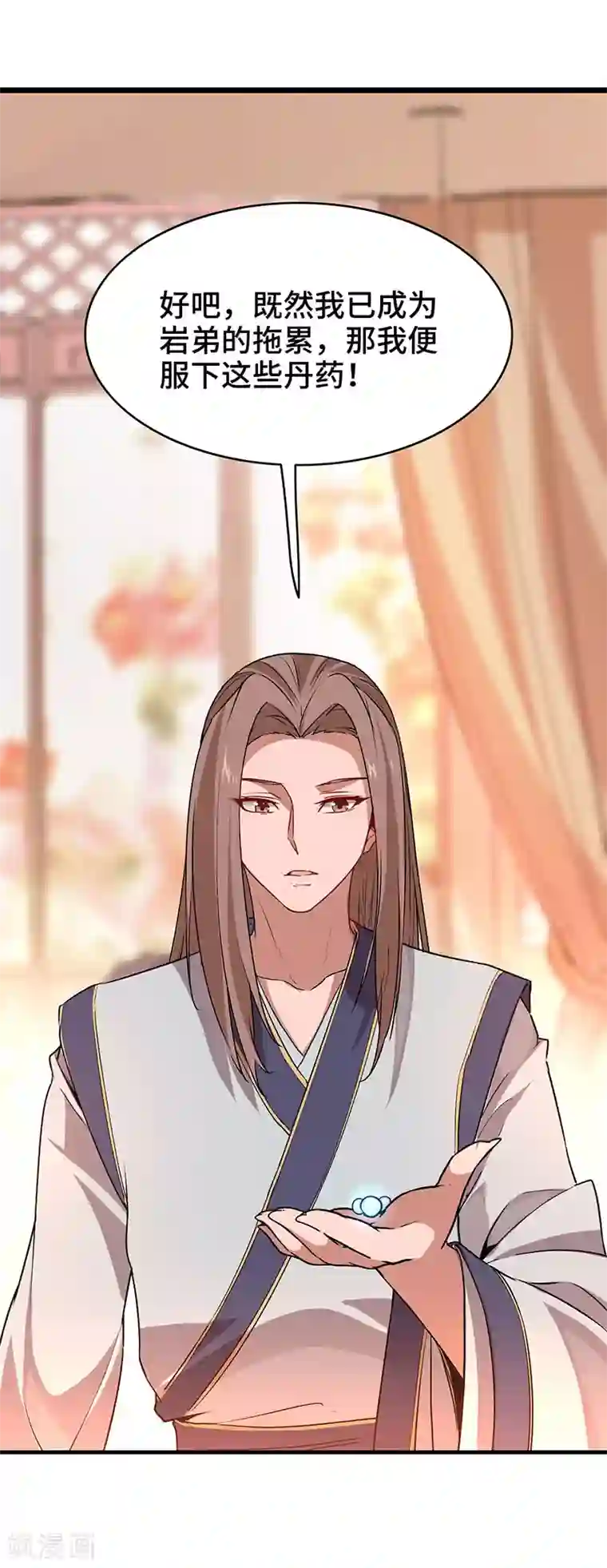 仙帝归来第40话 修复灵海