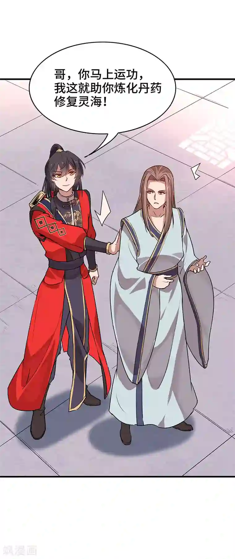 仙帝归来第40话 修复灵海