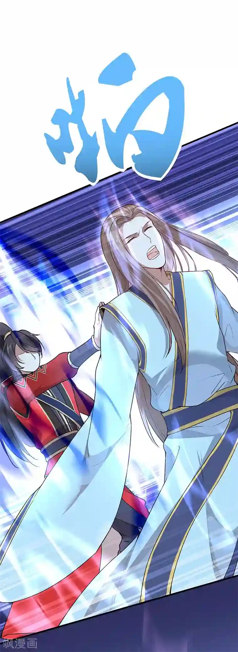 仙帝归来第40话 修复灵海