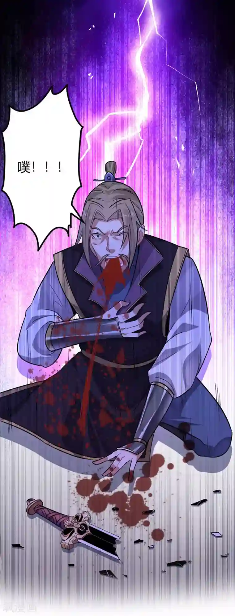 仙帝归来第40话 修复灵海