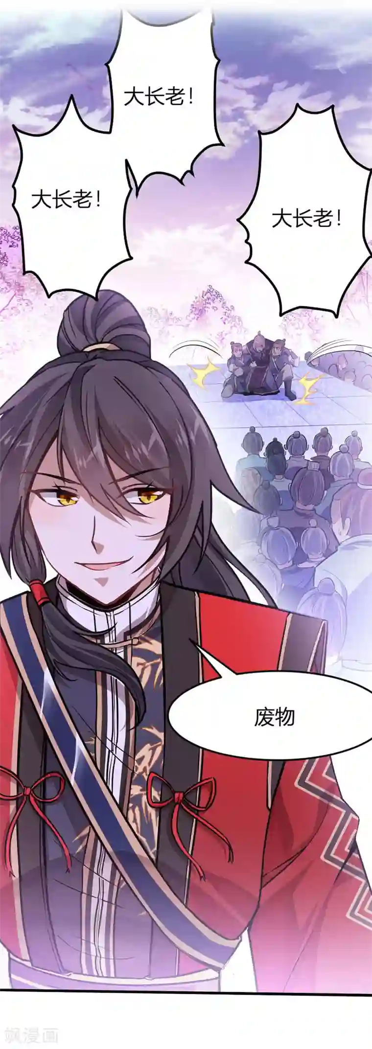 仙帝归来第40话 修复灵海