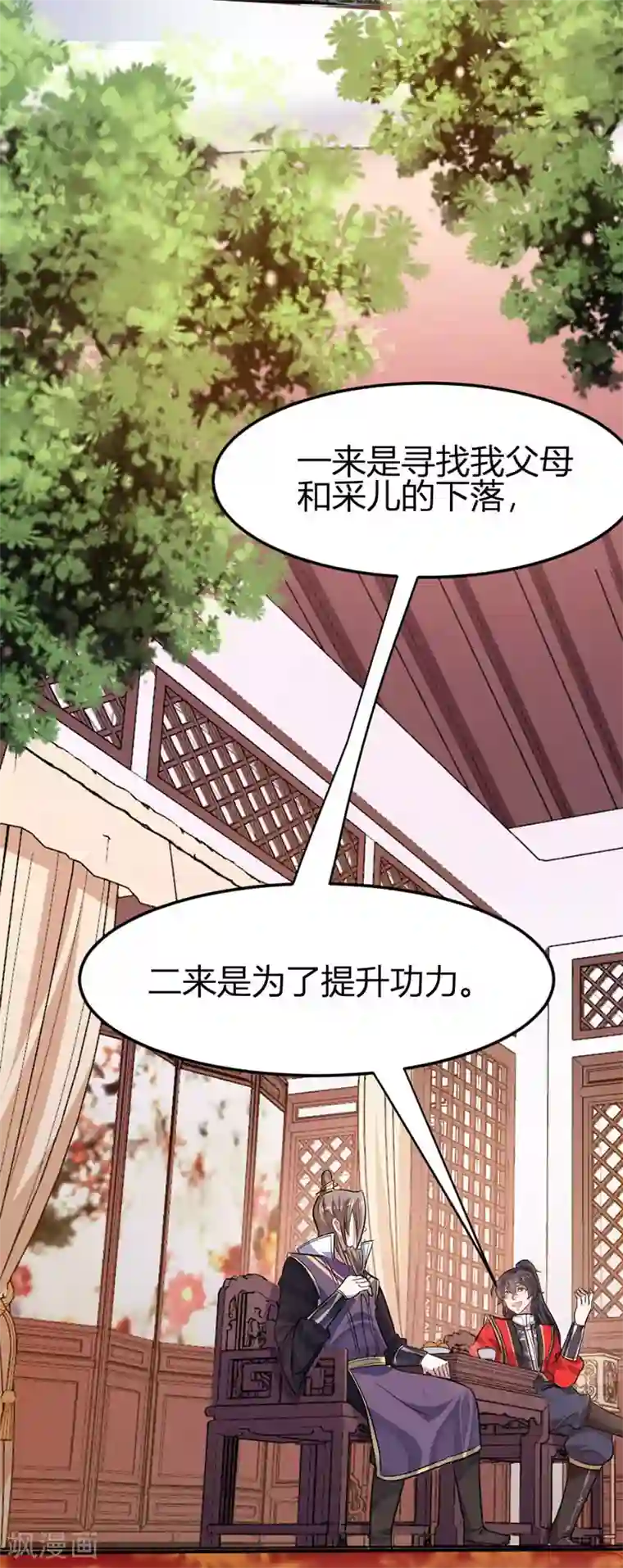 仙帝归来第40话 修复灵海