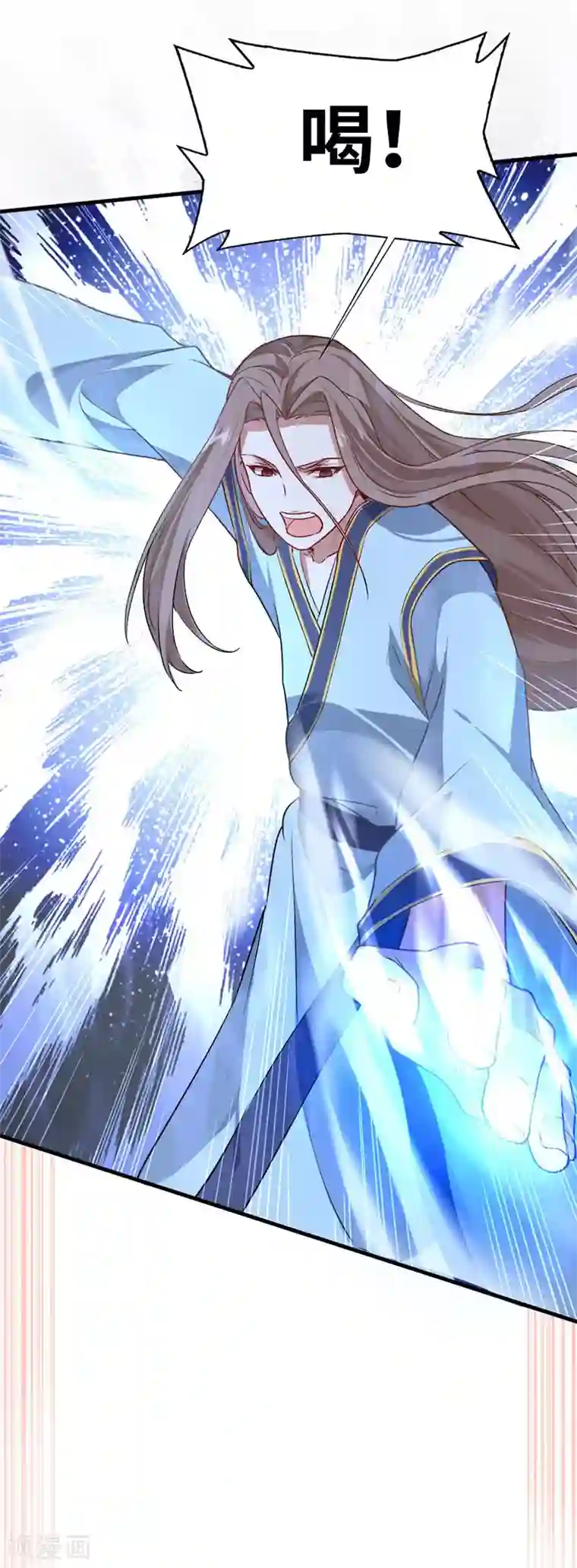 仙帝归来第41话 混沌之火