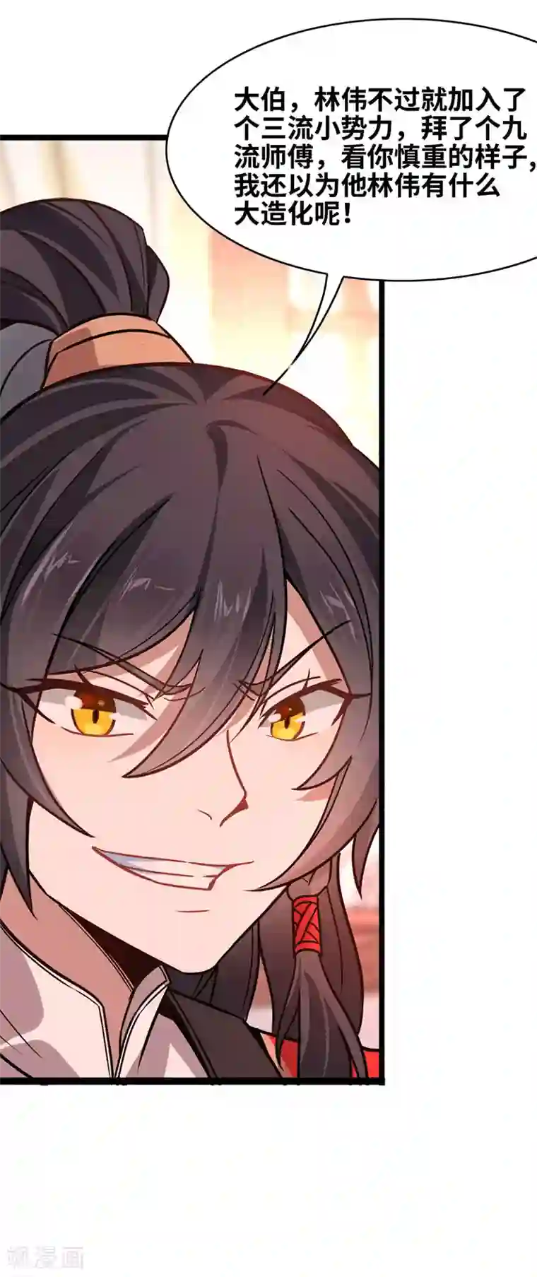 仙帝归来第41话 混沌之火