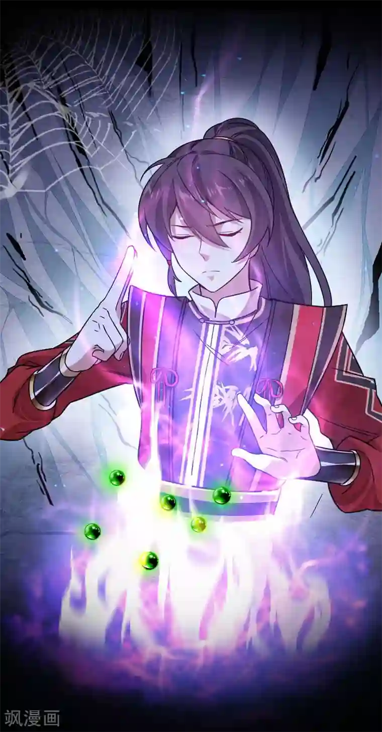 仙帝归来第41话 混沌之火