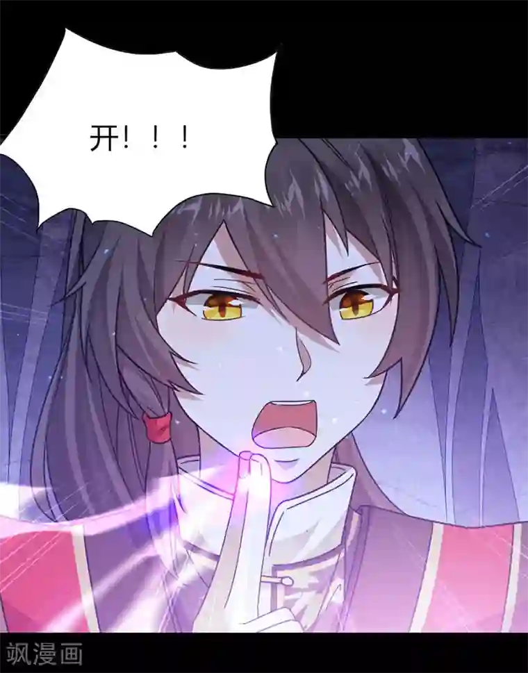 仙帝归来第41话 混沌之火