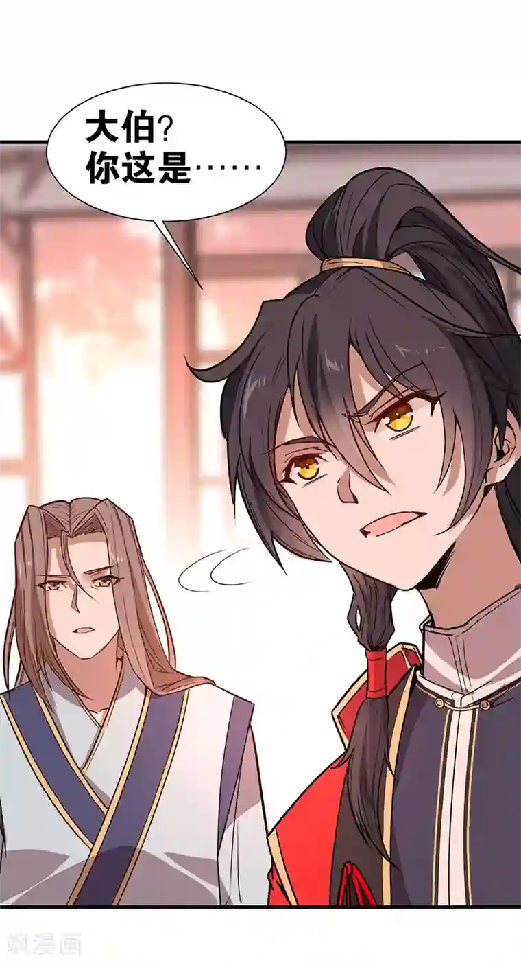 仙帝归来第41话 混沌之火