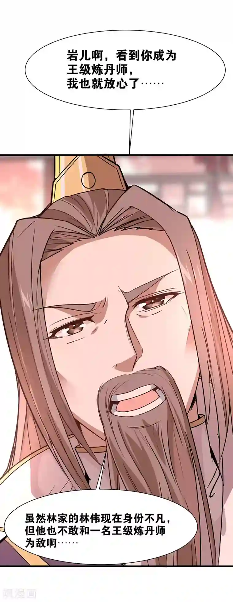 仙帝归来第41话 混沌之火