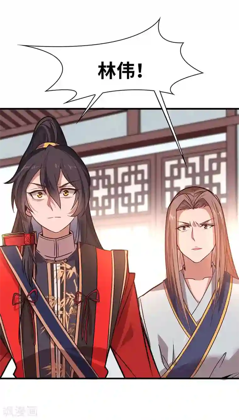 仙帝归来第41话 混沌之火