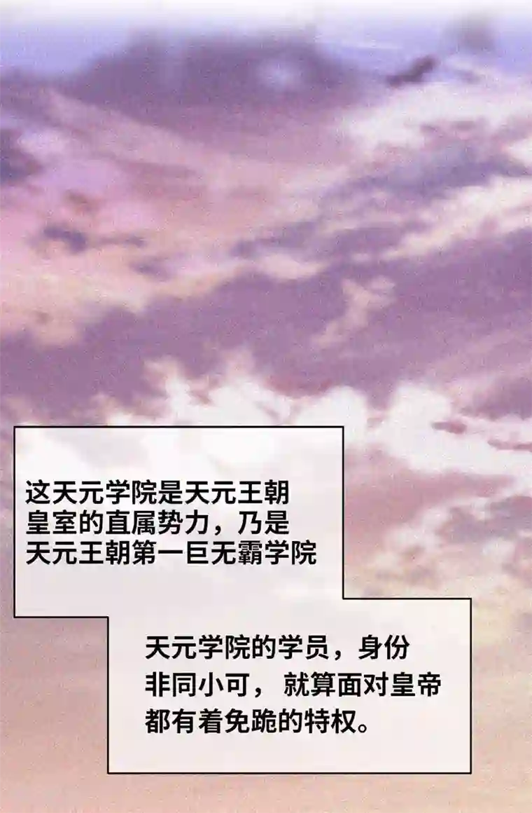 仙帝归来第41话 混沌之火