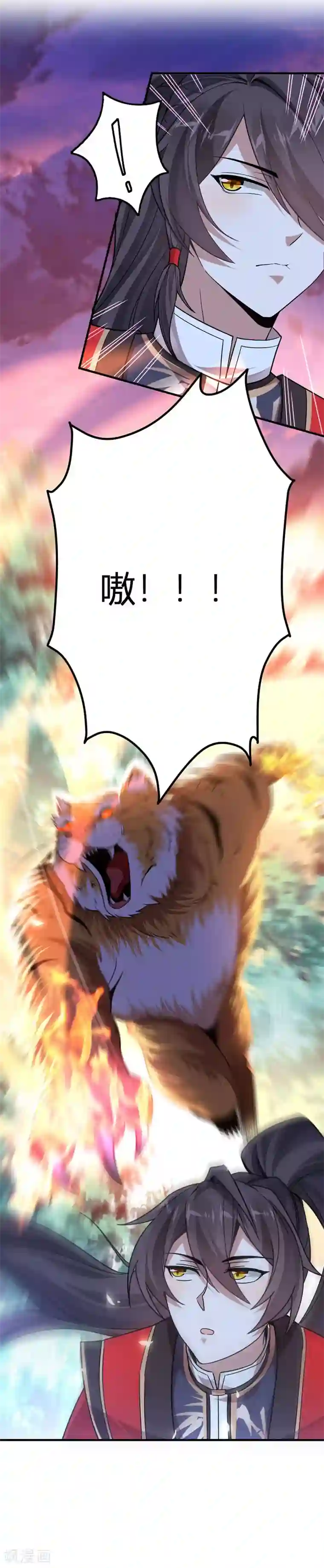 仙帝归来第42话 烈焰虎