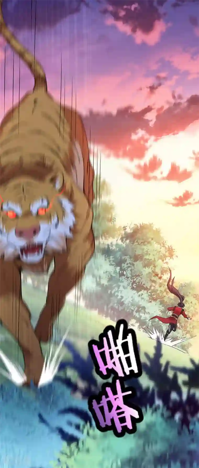 仙帝归来第42话 烈焰虎