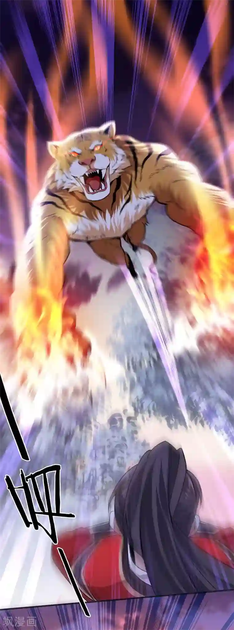 仙帝归来第42话 烈焰虎