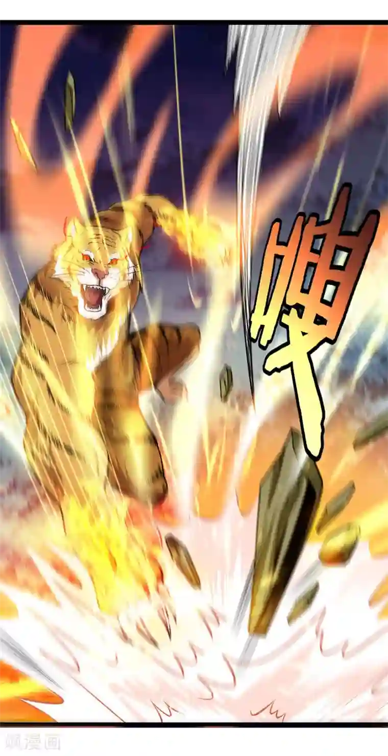 仙帝归来第42话 烈焰虎