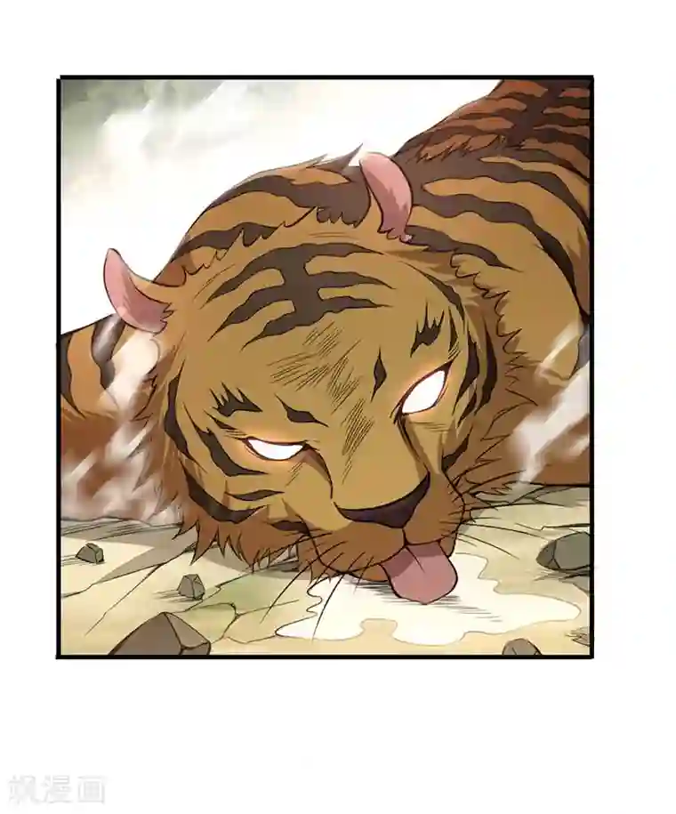 仙帝归来第42话 烈焰虎