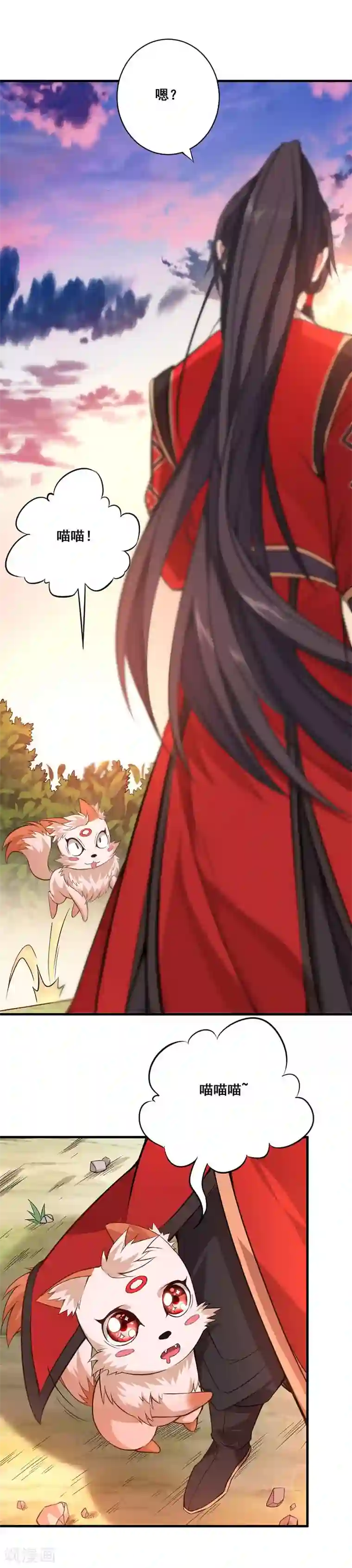 仙帝归来第42话 烈焰虎