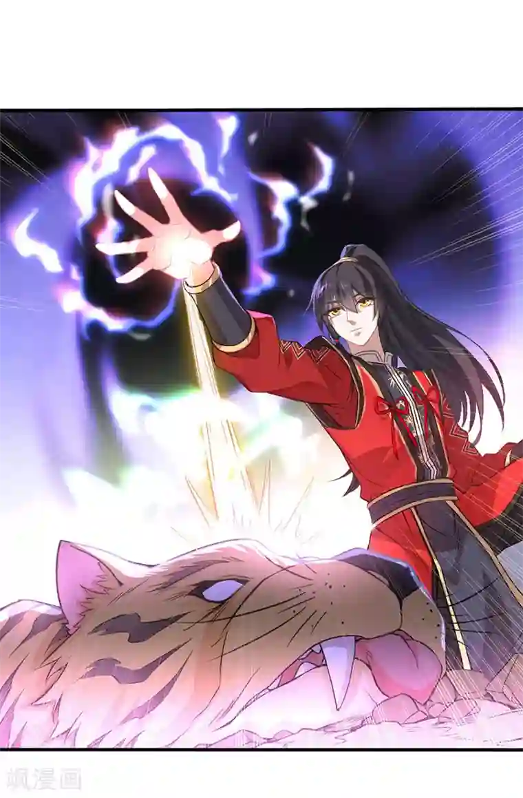 仙帝归来第43话 遇袭