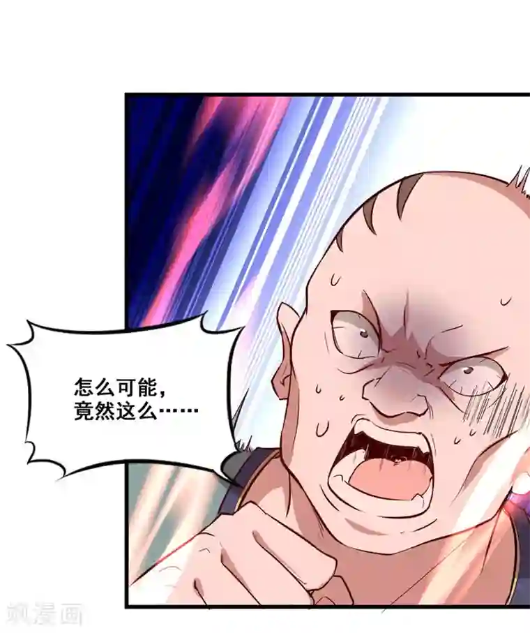 仙帝归来第43话 遇袭