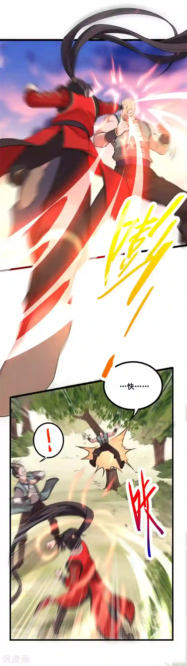 仙帝归来第43话 遇袭