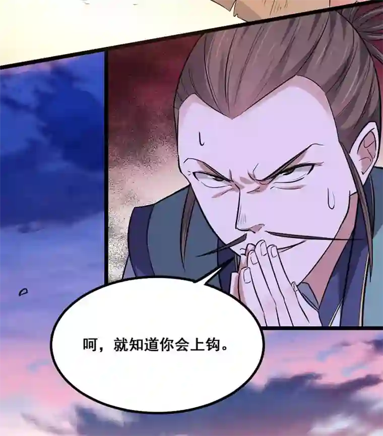 仙帝归来第43话 遇袭