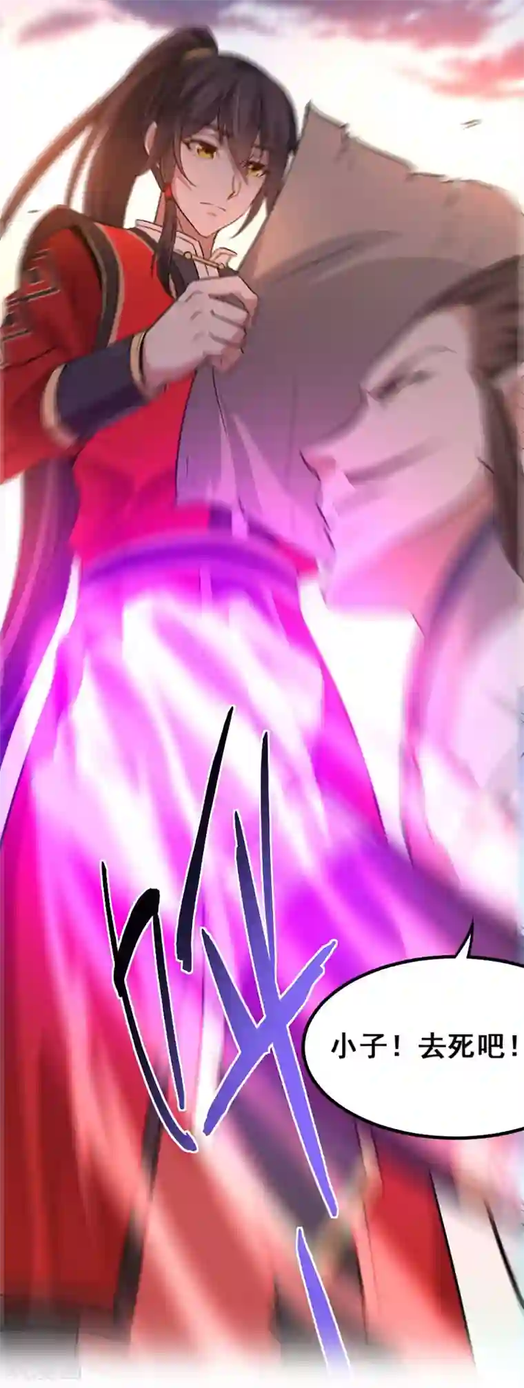 仙帝归来第43话 遇袭