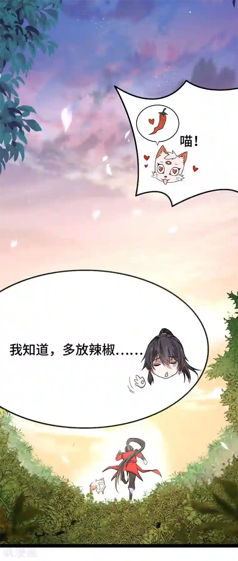 男JJJJ全见转载第44话 青莲地心火