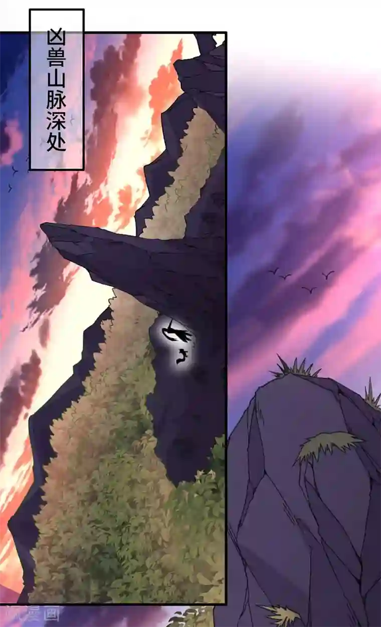 男JJJJ全见转载第44话 青莲地心火