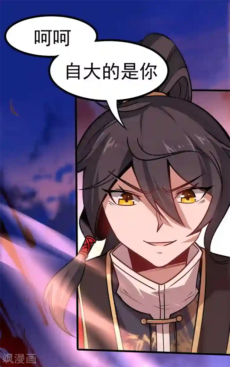 男JJJJ全见转载第44话 青莲地心火