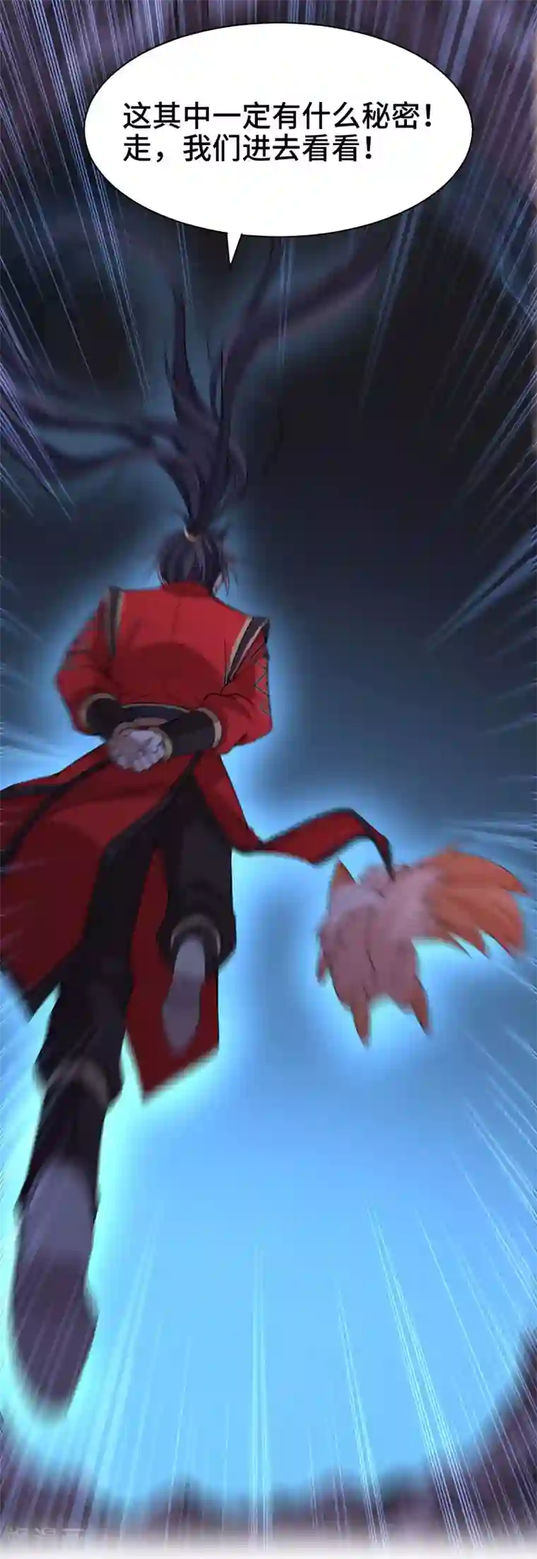 仙帝归来第44话 青莲地心火