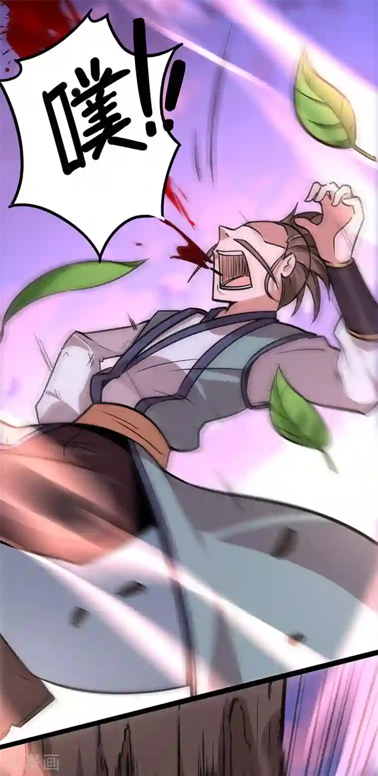 男JJJJ全见转载第44话 青莲地心火