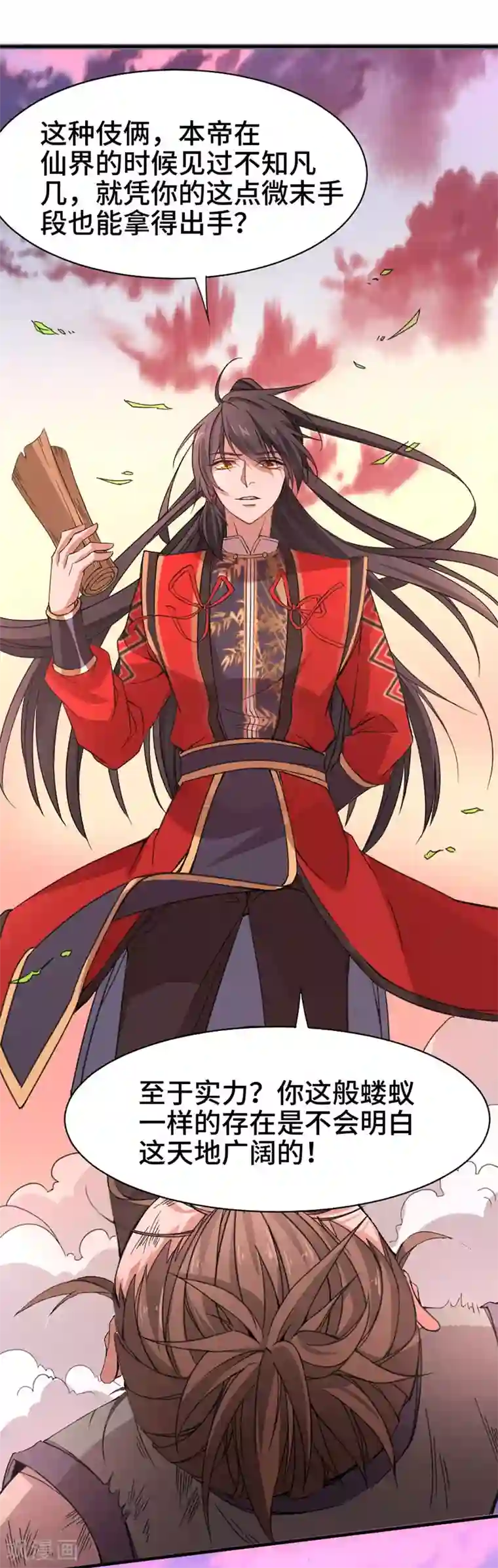 男JJJJ全见转载第44话 青莲地心火