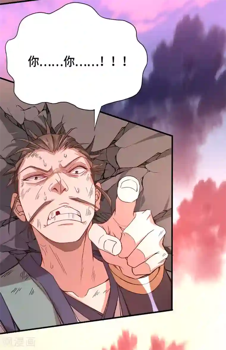 仙帝归来第44话 青莲地心火