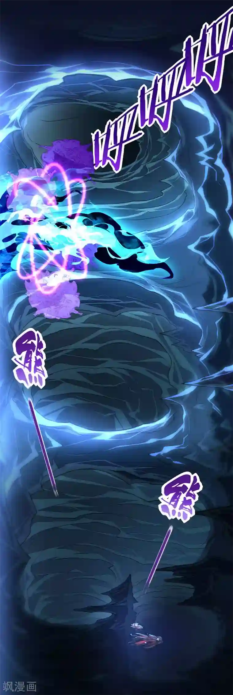 仙帝归来第45话 剑神