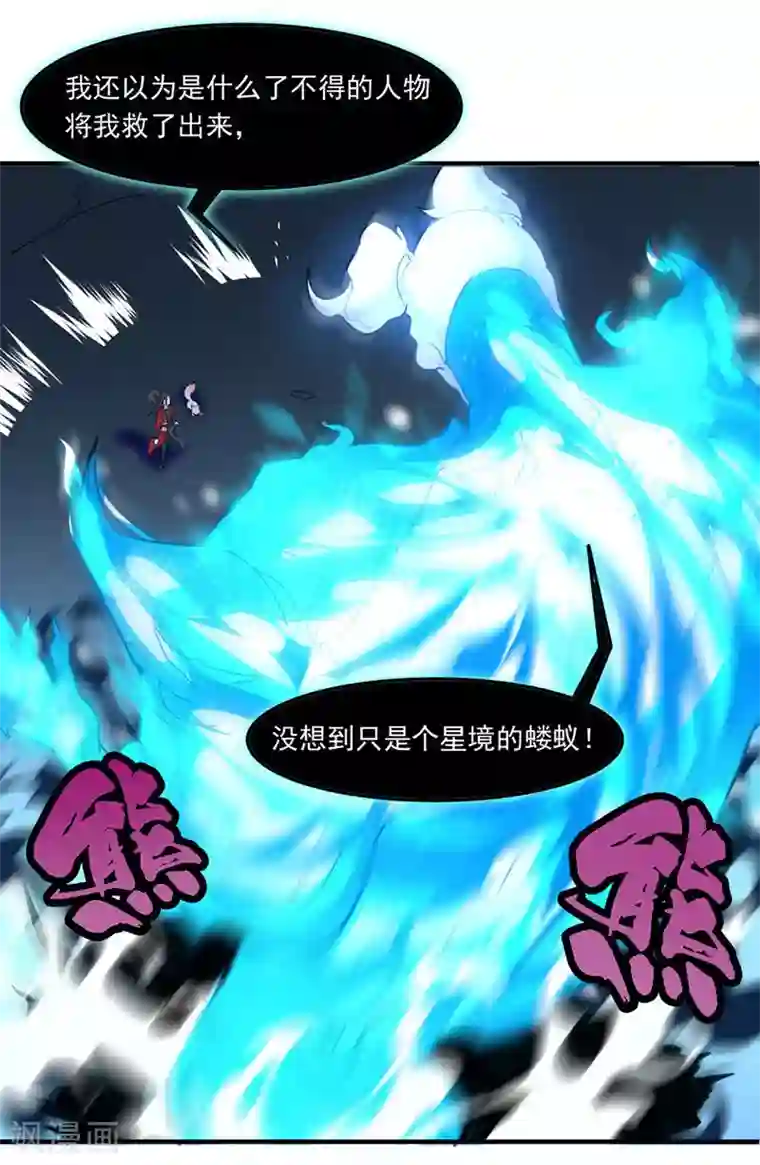 仙帝归来第45话 剑神