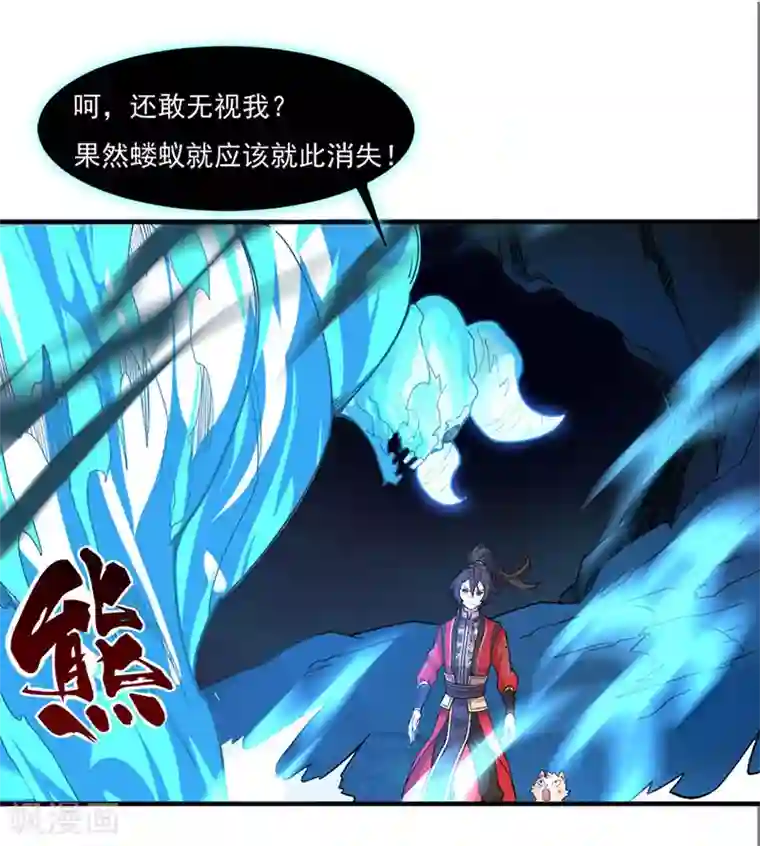 仙帝归来第45话 剑神