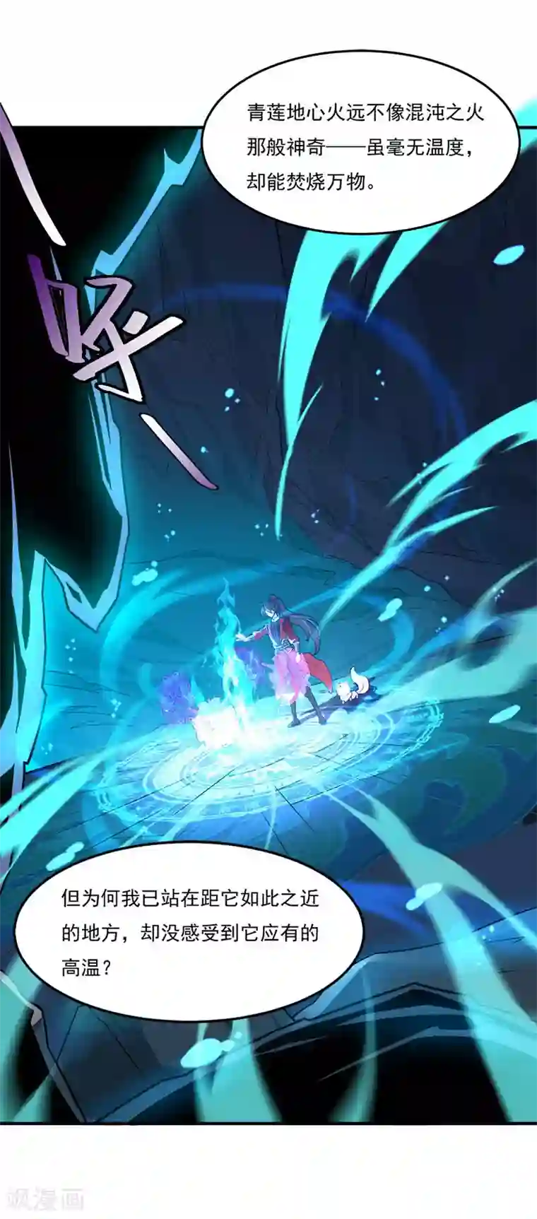 仙帝归来第45话 剑神