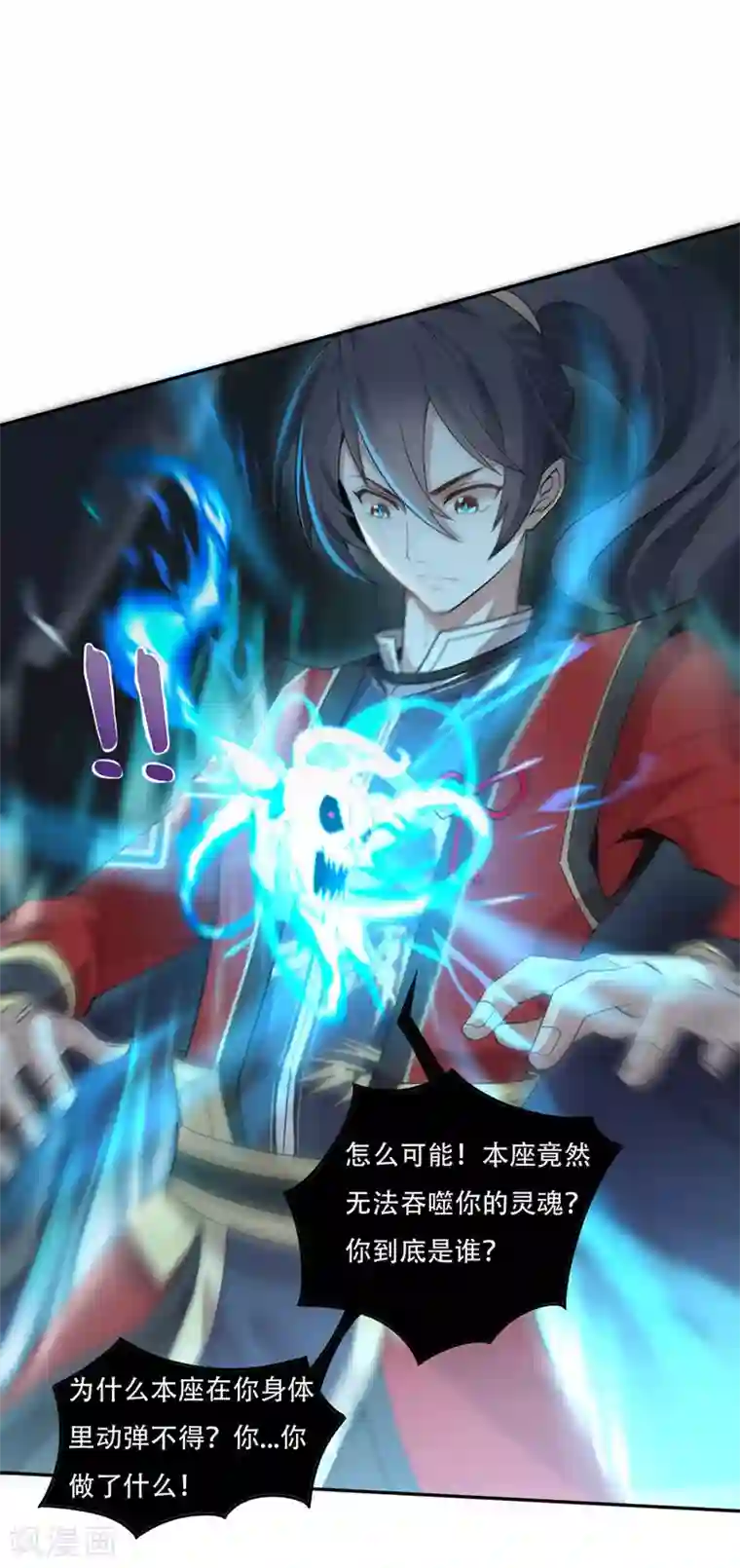 仙帝归来第45话 剑神