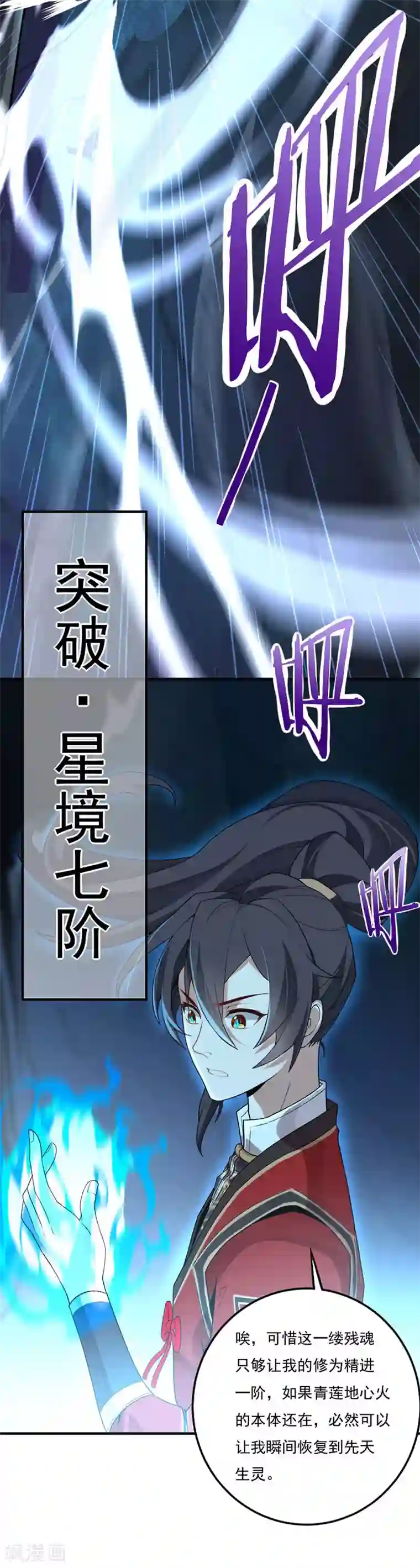 仙帝归来第45话 剑神