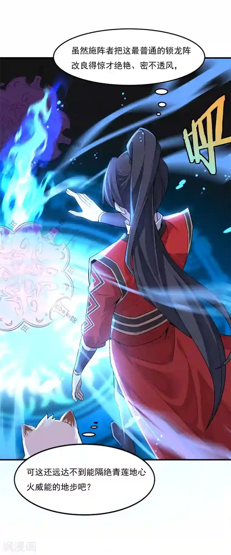 仙帝归来第45话 剑神