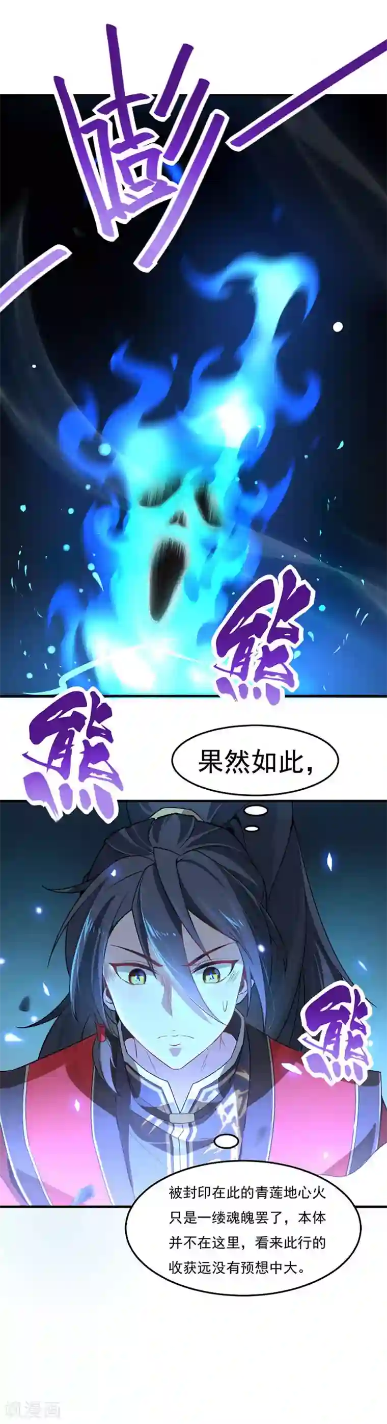 仙帝归来第45话 剑神