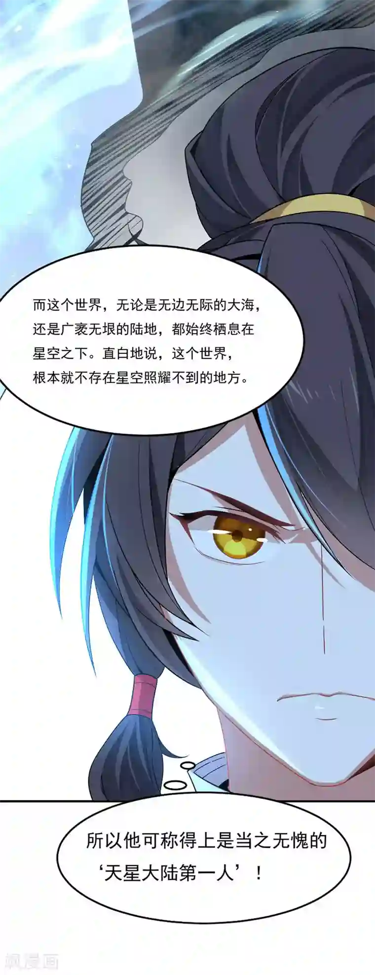 仙帝归来第46话 紫气七神果